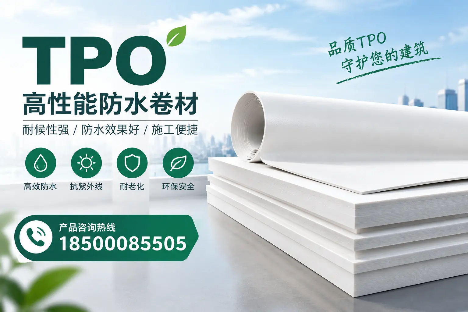 选择tpo材料时的注意事项,避免哈尔滨企业常见误区